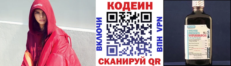 цена Беслан Codein Purple Drank