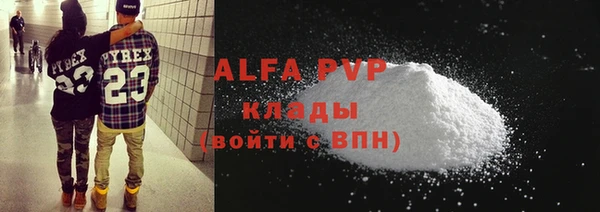 альфа пвп Белая Холуница