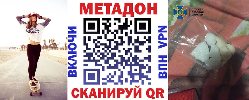 Метадон белоснежный  Беслан 